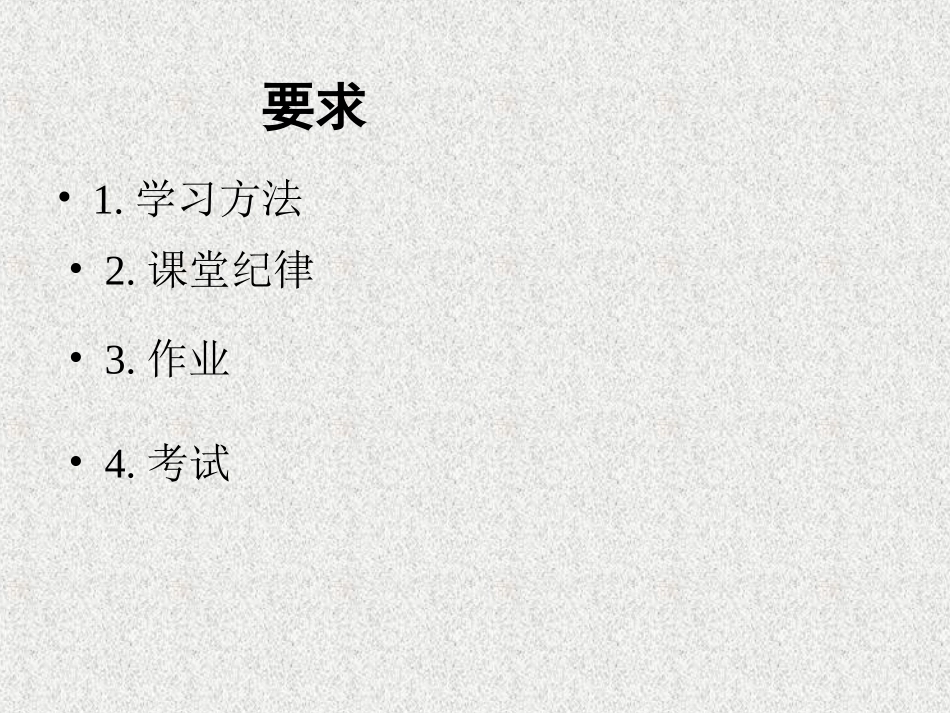 随机试验样本空间随机事件_第3页