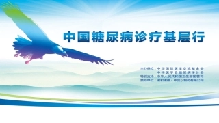 糖尿病的分型及鉴别诊断