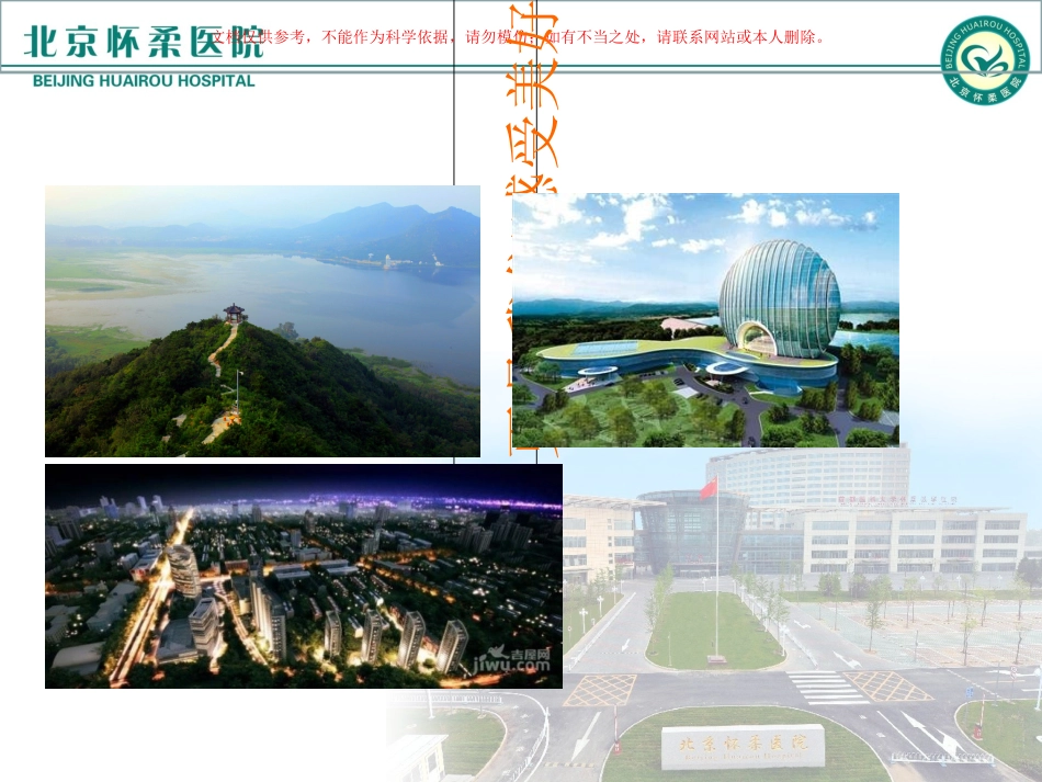 糖尿病视网膜病变患者教育课件_第2页