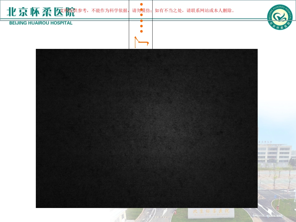 糖尿病视网膜病变患者教育课件_第3页