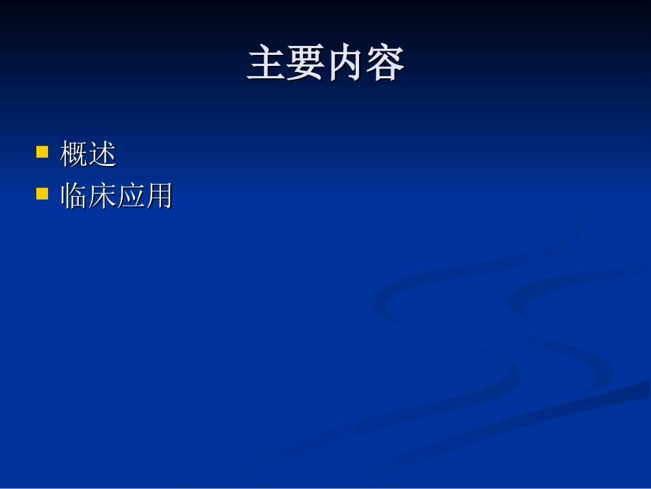 糖皮质激素雾化吸入疗法在儿科的应用_第2页