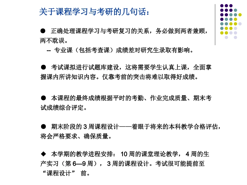 陶瓷生产技术及设备_第2页