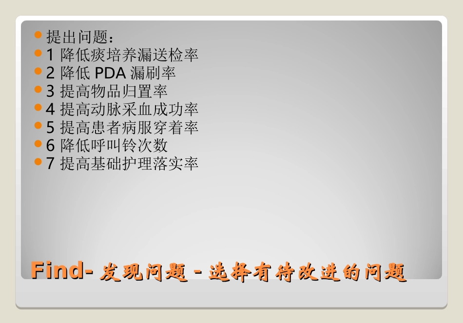 提高动脉采血成功率_第2页