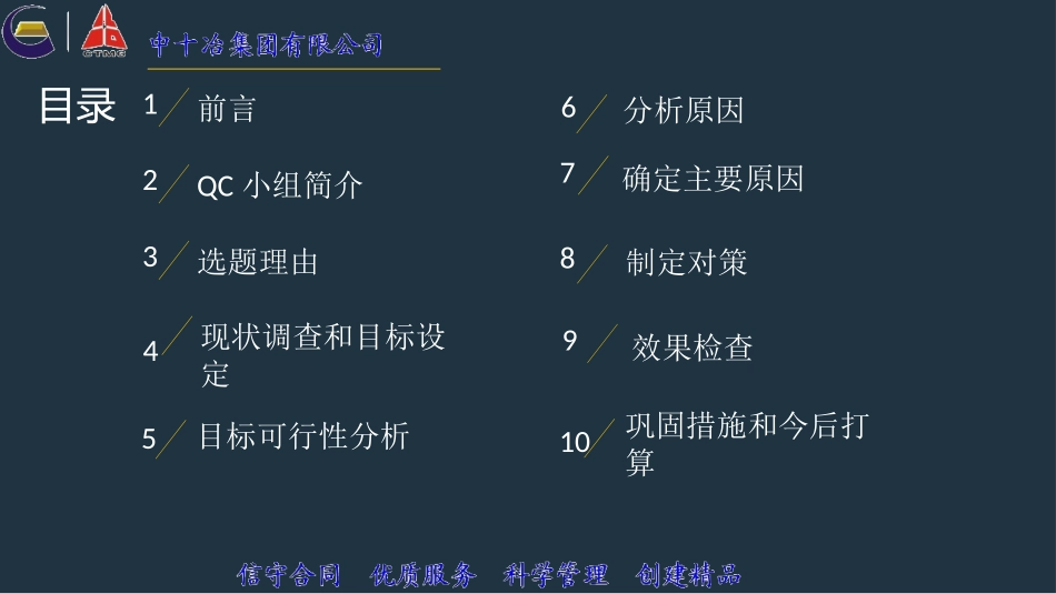 提高投标中标率最终版_第2页