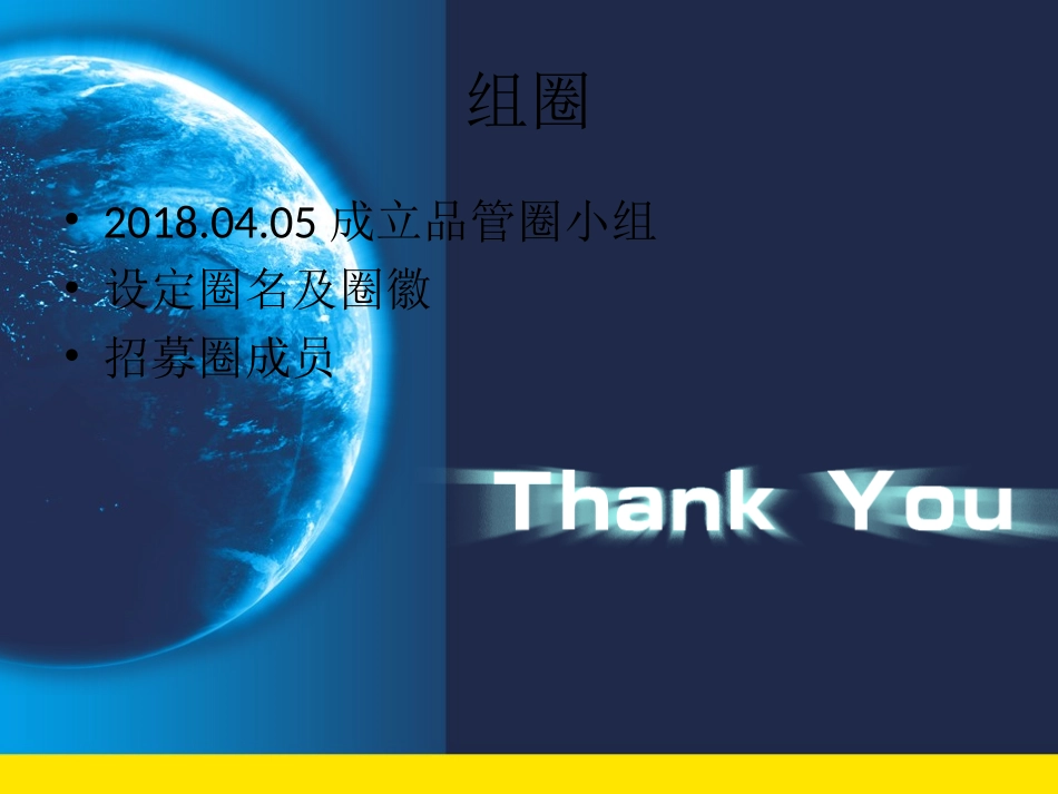 提高无痛分娩率_第2页