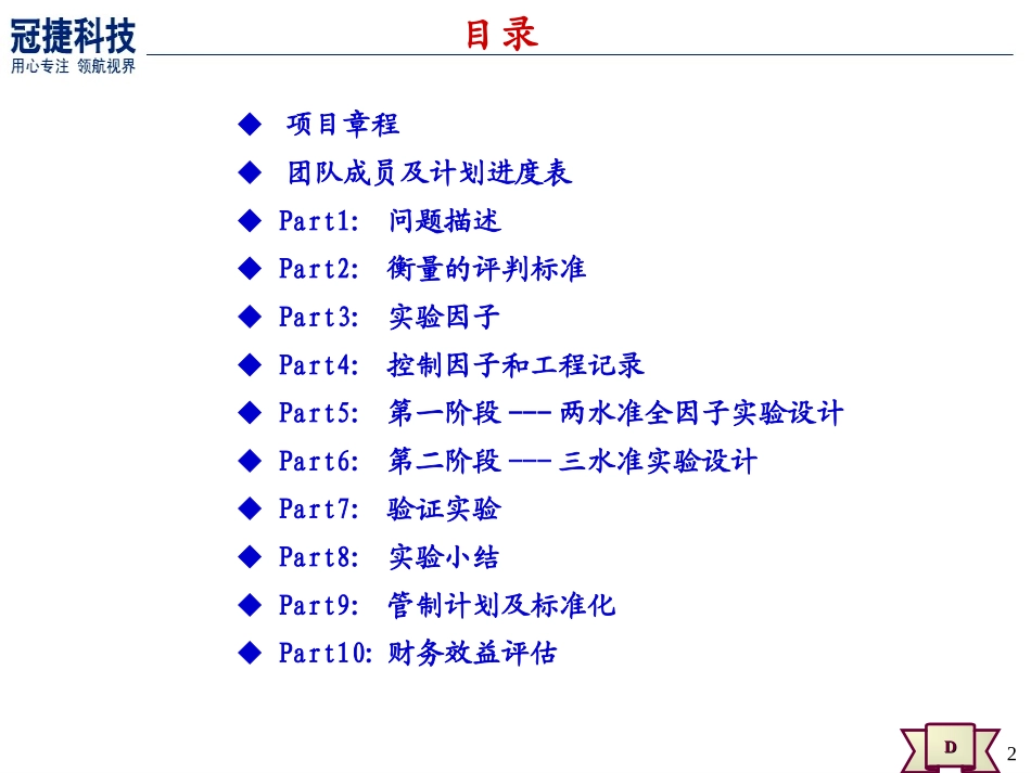 提升印刷品质降低SMT炉后焊接不良_第2页