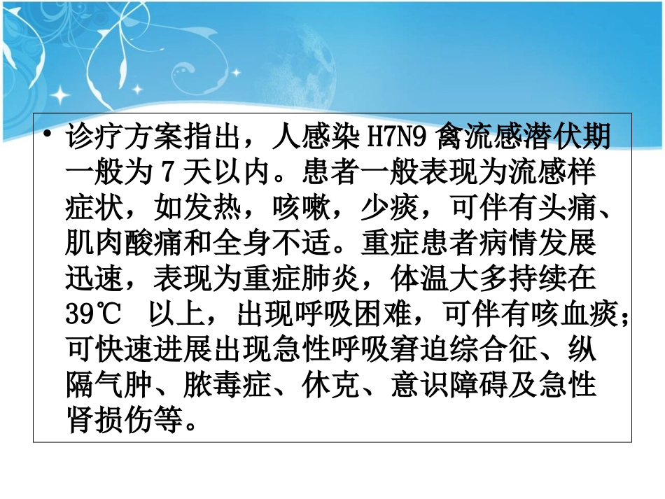 体液免疫和细胞免疫的过程讲义_第2页