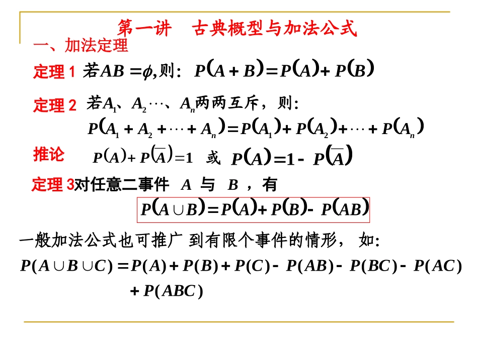 条件概率与独立性精_第2页
