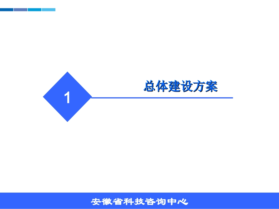 统计局系统方案设计_第3页