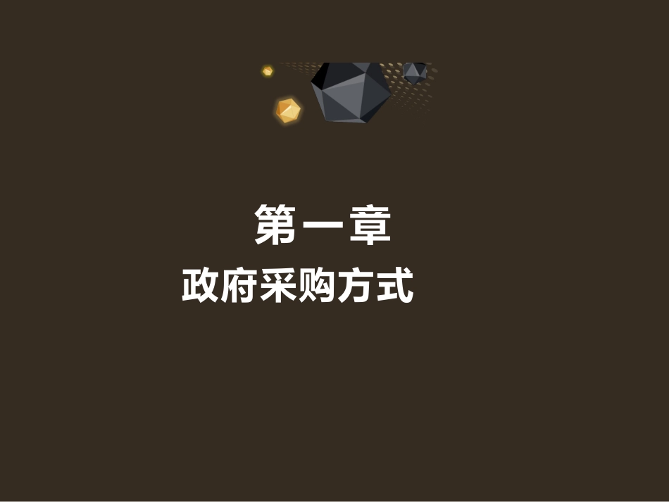 投标培训资料_第3页