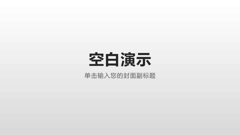 投标文件标书制作技巧培训及制作技巧_第1页