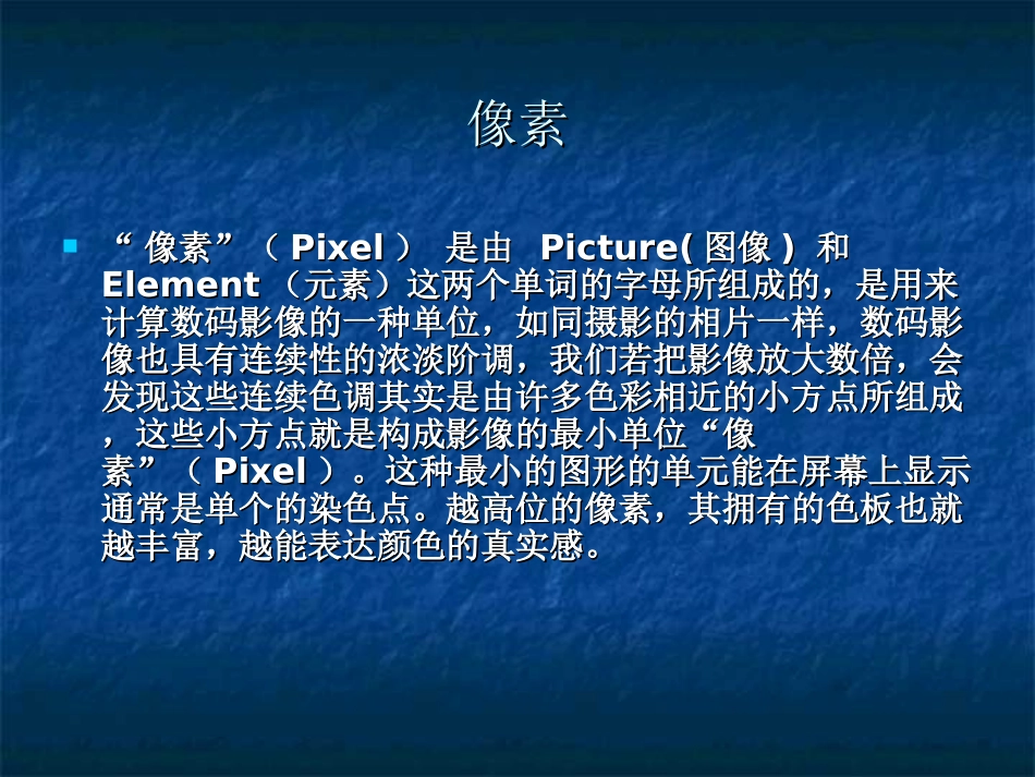 图片有关及摄影后期处理_第2页