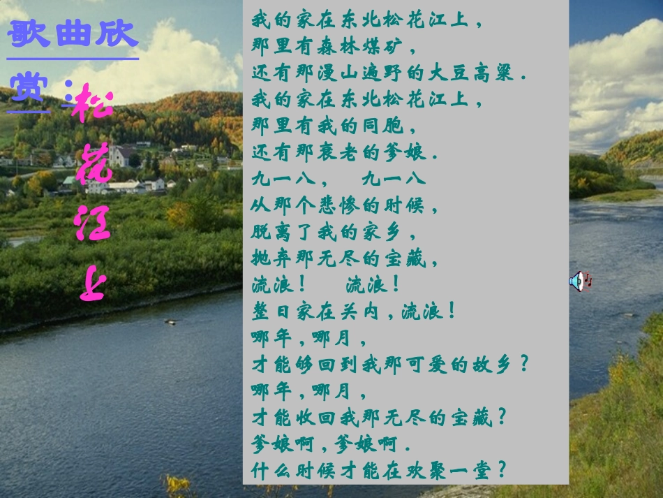 土地的誓言课件_第1页