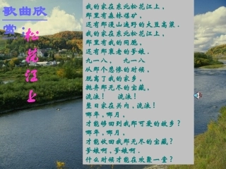 土地的誓言课件