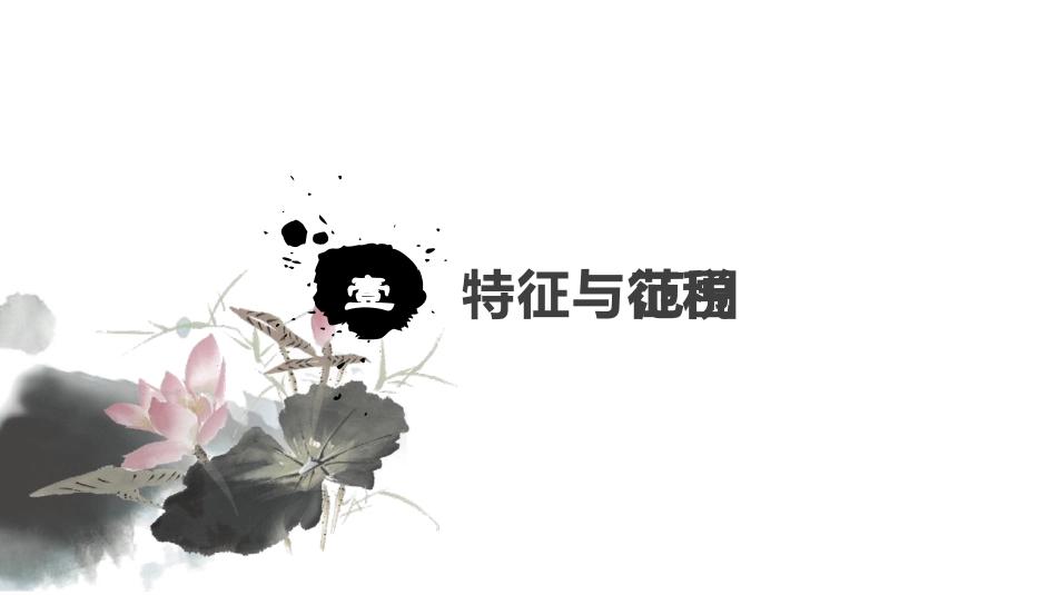 土地增值税课件_第3页