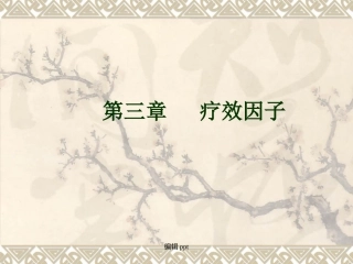 团体心理学疗效因子上