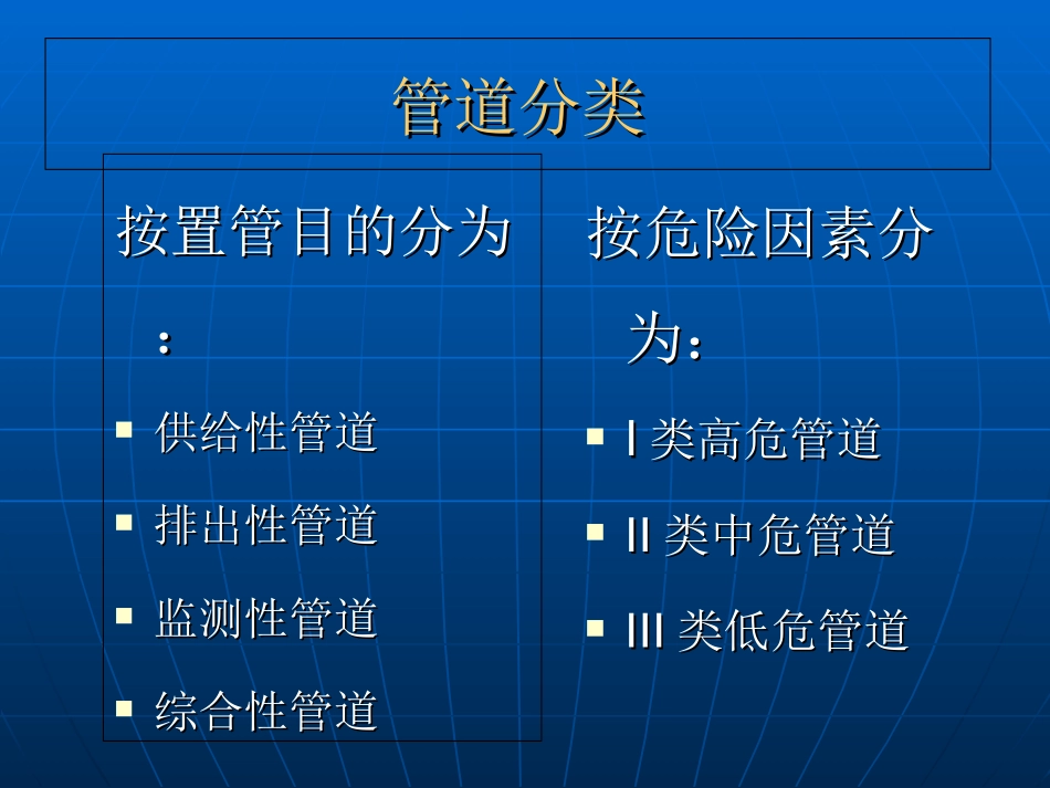 外科常见各种管道的护理_第2页