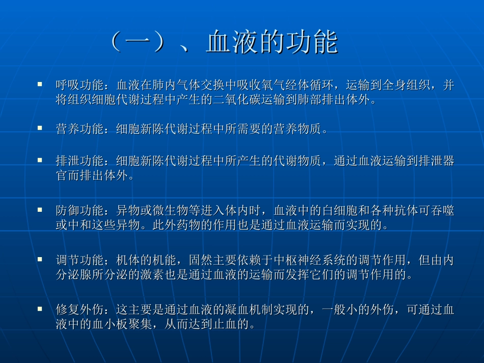 外科救护四大技术_第3页