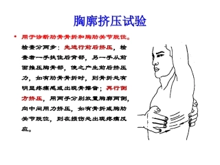 外科阳性体征
