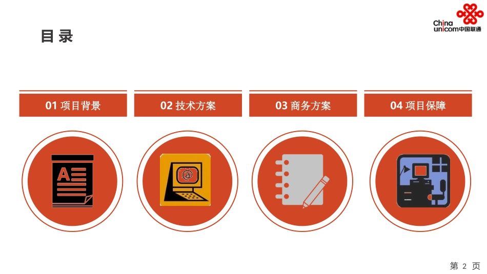 外勤管理系统_第2页