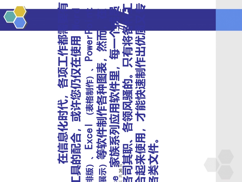 完整的VISIO教程专题培训课件_第2页