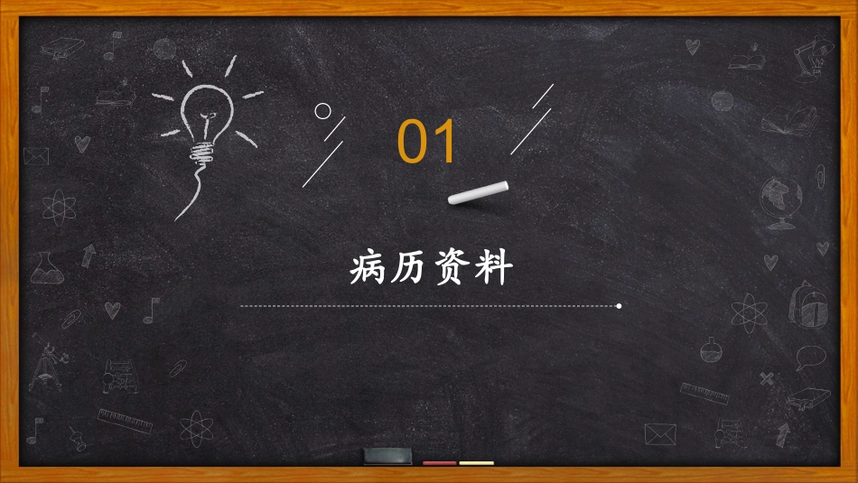 晚期产后出血_第2页