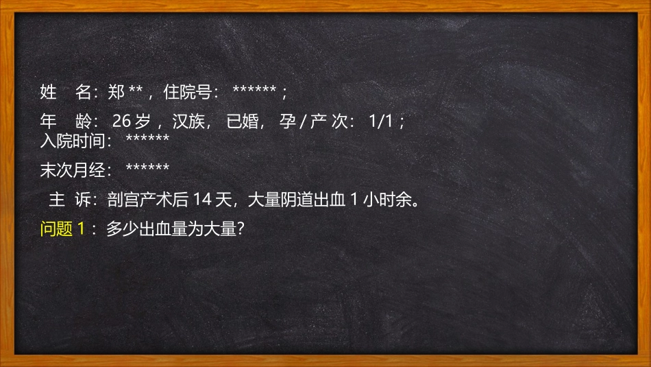 晚期产后出血_第3页