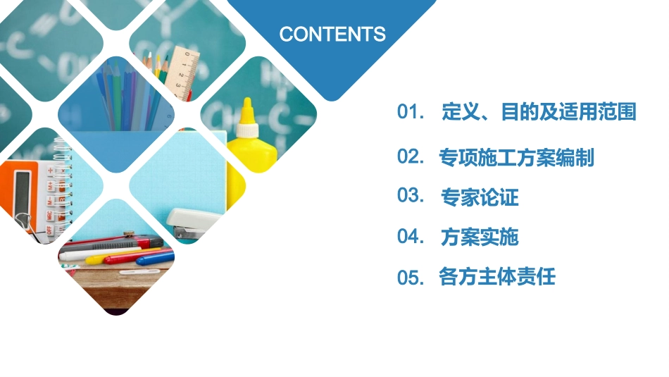 危大工程监理_第2页