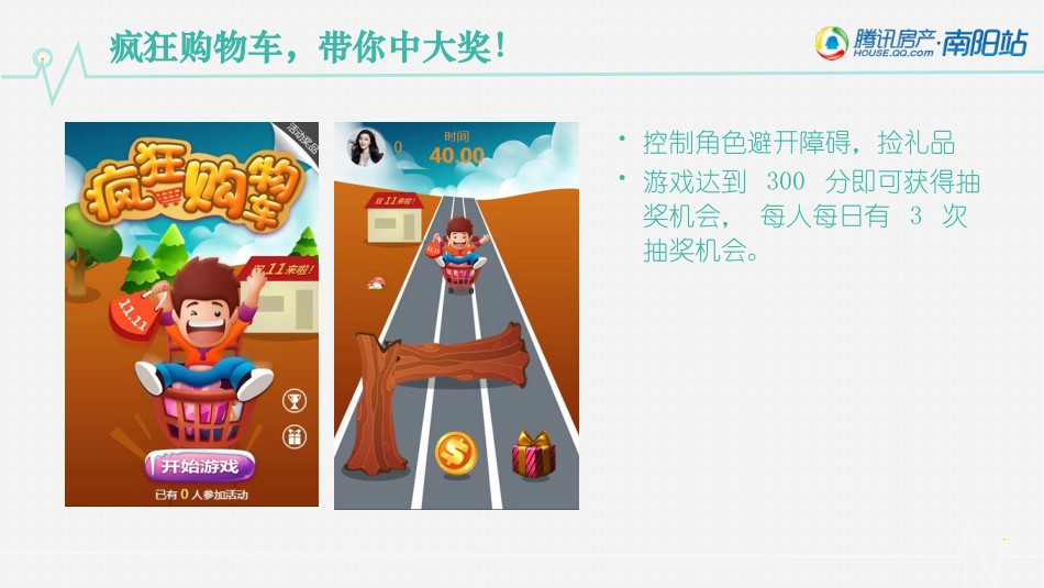 微信互动类合集_第2页