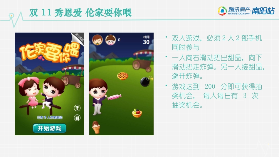 微信互动类合集_第3页