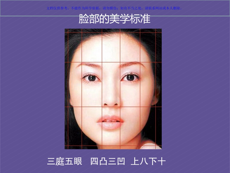微整形除皱专业知识讲座课件_第1页