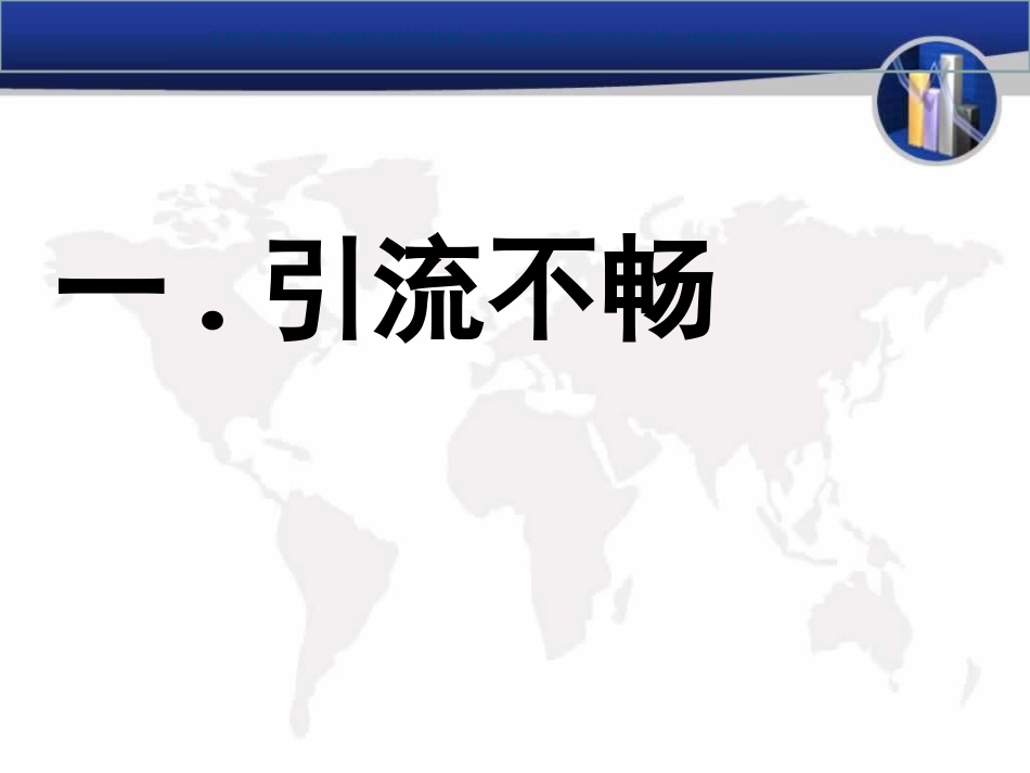 胃肠减压术操作并发症课件_第3页
