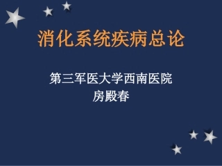 胃粘膜癌前病变