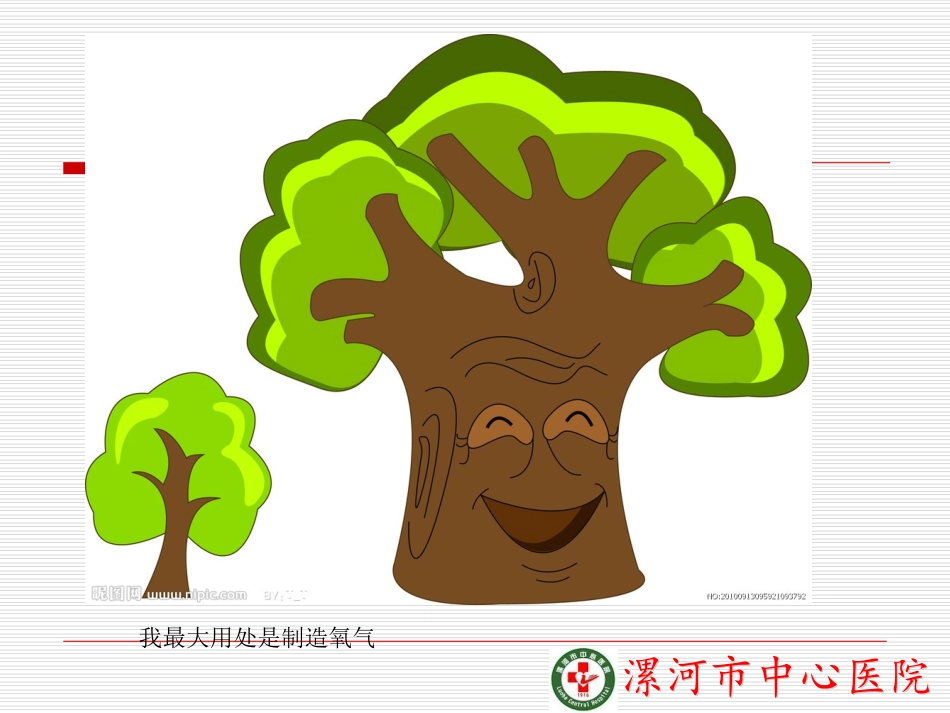 文丘里面罩与储氧面罩的使用培训课件_第2页