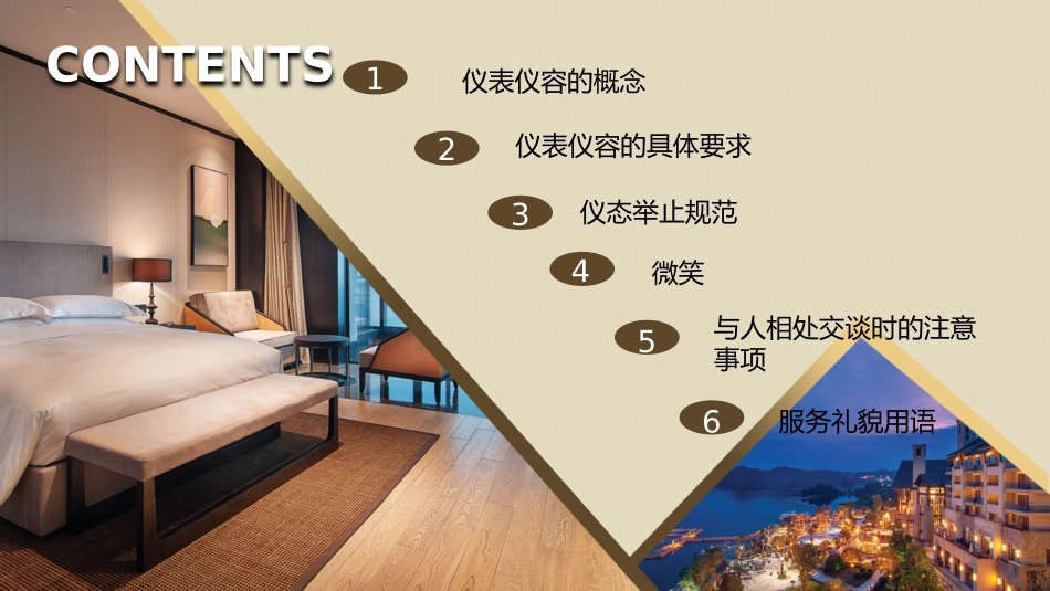 五星级酒店仪容仪表规范_第2页