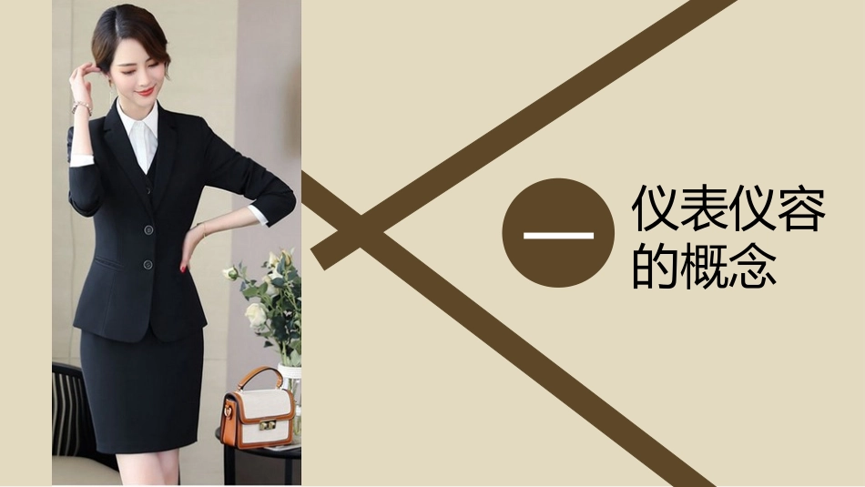 五星级酒店仪容仪表规范_第3页