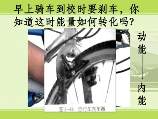 物体的内能课件