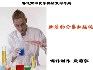 物质的分离与提纯分析