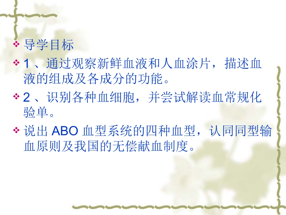 物质运输的载体分析_第2页