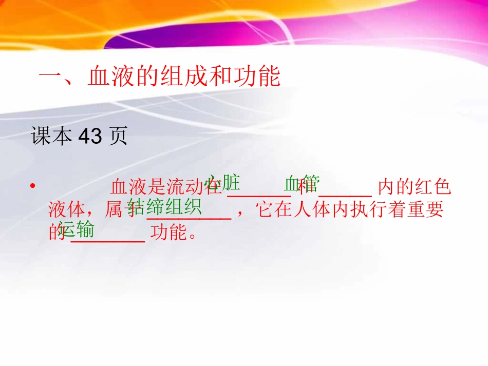 物质运输的载体分析_第3页