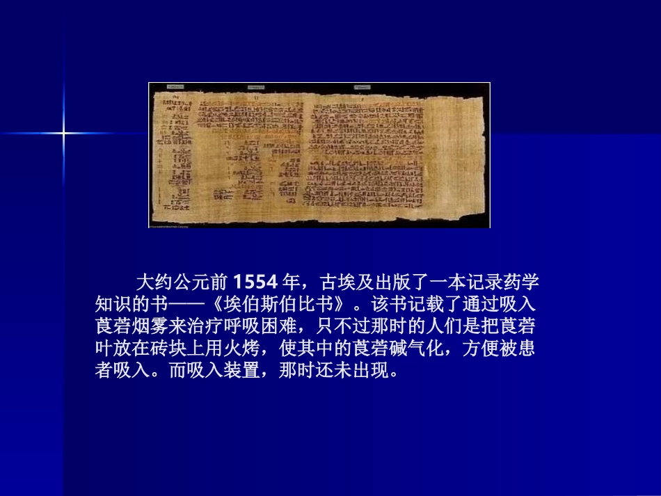 雾化吸入疗法_第2页