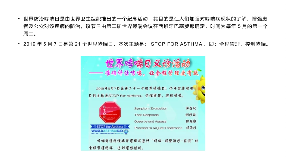 雾化吸入疗法最新_第2页