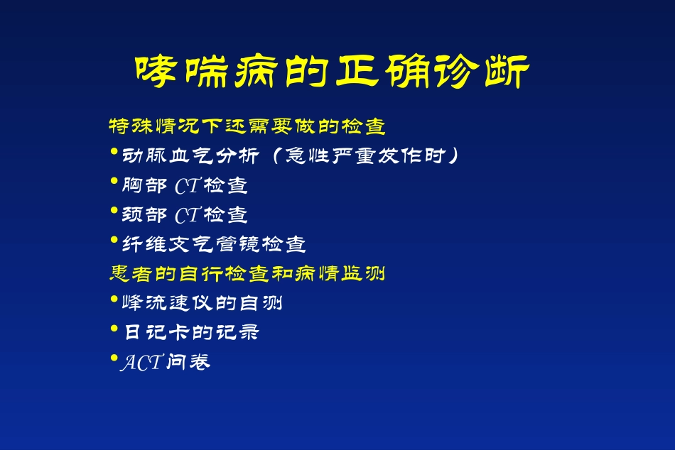 吸入装置介绍推荐文档_第3页