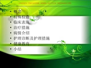 膝关节骨性关节炎护理查房课件