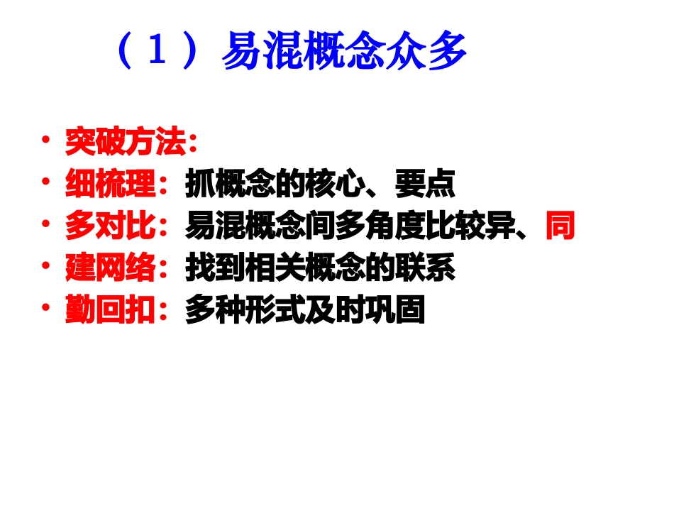 细胞代谢专题_第3页