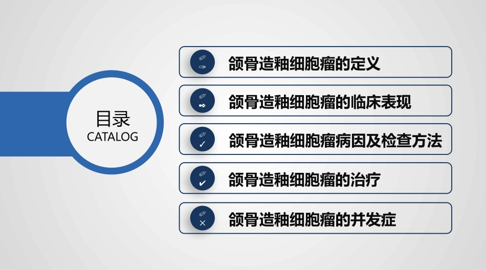 下颌骨造釉细胞瘤_第2页