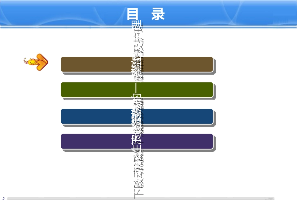 下肢血管性溃疡剖析_第2页