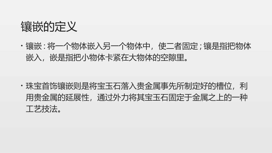 现代金属工艺_第2页