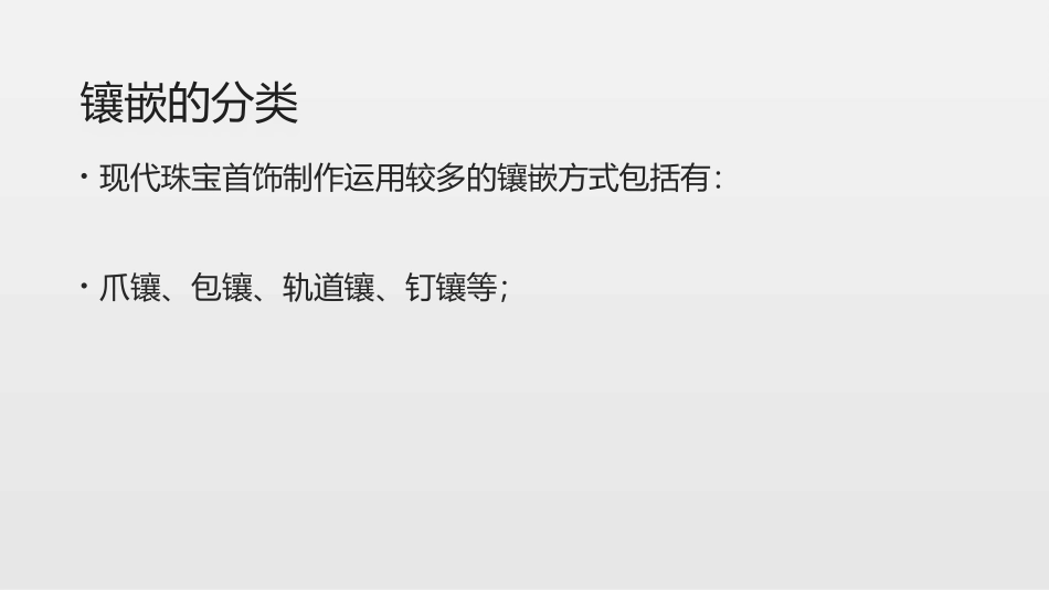 现代金属工艺_第3页