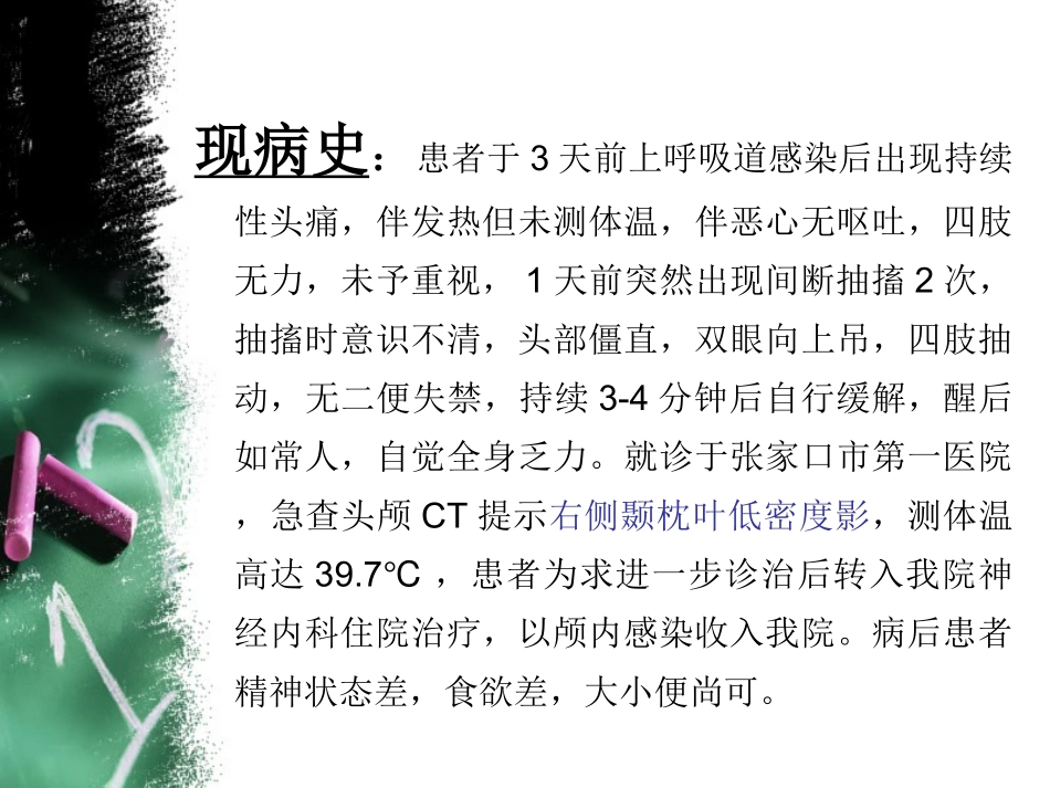 线粒体脑肌病_第3页